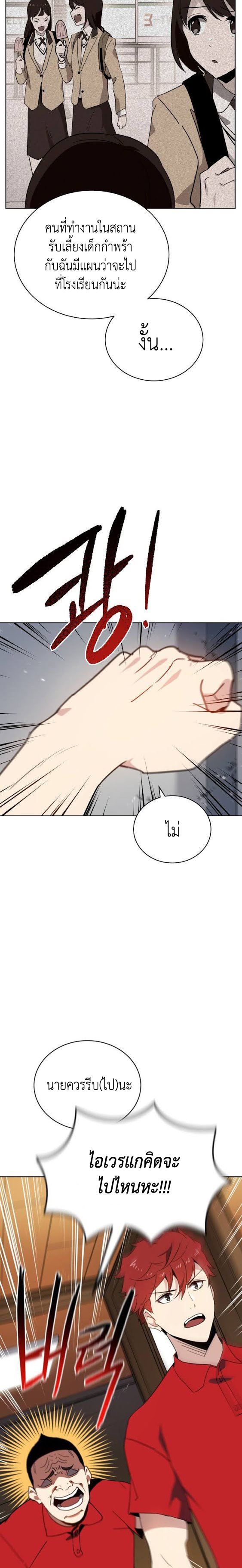 The Descent of the Demonic Master 93 (6)